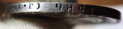 1 рубль 1922 АГ - P1011143.JPG