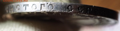 1 рубль 1922 АГ - P1011142.JPG