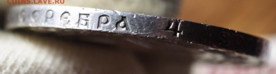 1 рубль 1922 АГ - P1011141.JPG