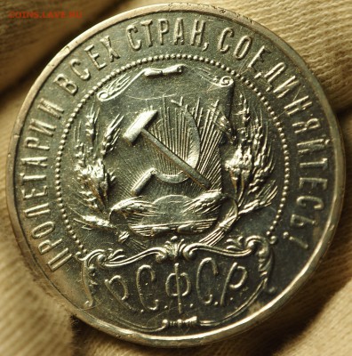 1 рубль 1922 АГ - P1011131.JPG