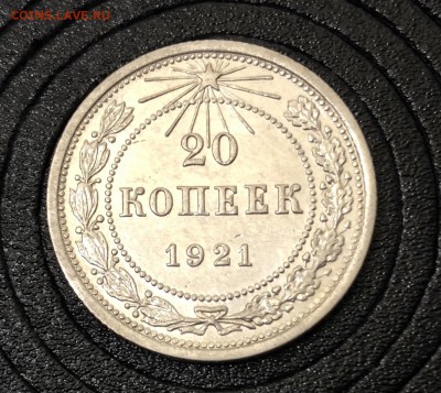 20 копеек 1921 г. РСФСР до 13.09 в 22.00 Мск есть БЛИЦ - 025C8903-211C-44DE-9CA7-18BD38D6B449