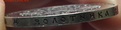Рубль 300-летие Романовых1913г.ВС,до10.09.18г. 22:15мск - B351C579-A958-40E3-8FF2-2F4FC91A1995