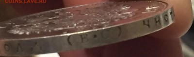 Рубль 300-летие Романовых1913г.ВС,до10.09.18г. 22:15мск - E0476C1E-D386-4BA6-9B9C-1549E8A8343B