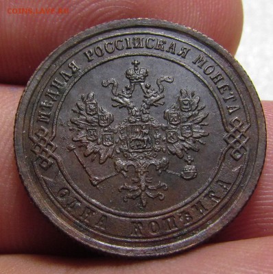 1 копейка 1875г. ЕМ с 200р. до 13.09.2018г. в 22:00 мск. - IMG_3414.JPG