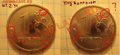 1 рубль 2009 ммд сталь 2.43В? - DSC02734.JPG