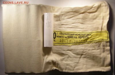 (50 шт.) 10 р. 2014 Нерехта (мешковые) - до 14.09.18. - Нерехта.JPG