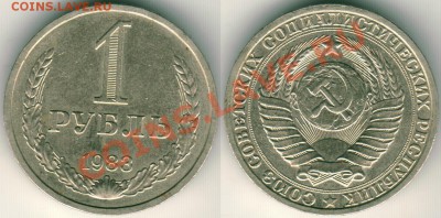 1 руб 1983 - до 21-00мск 11.05 - 1r-1983