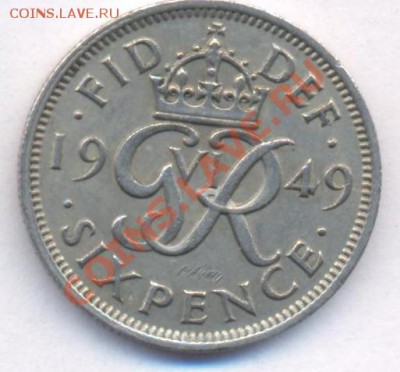 Великобритания 6 пенсов 1949 г. До 12.05.11 г. 20-00 МСК. - 6 пенсов 49