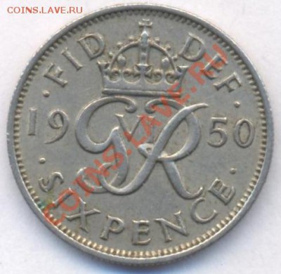 Великобритания 6 пенсов 1950 г. До 12.05.11 г. 20-00 МСК. - 6 пенсов 50