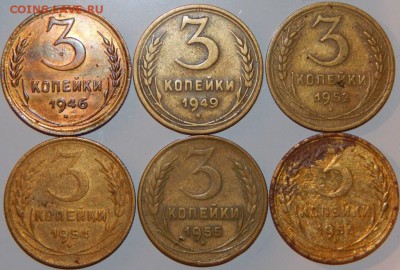 3 копейки 1946-1956 гг., СССР, 6 шт., до 22:00 13.09.2018 г. - 3-46-56-1.JPG