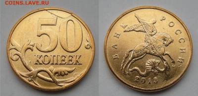 Полные расколы - 4 шт. - 50 копеек 2007-12-13-14 - 13.09.18. - 4890301