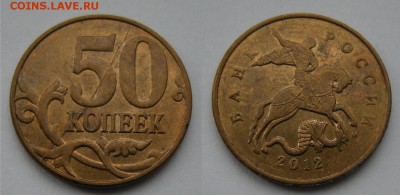 Полные расколы - 4 шт. - 50 копеек 2007-12-13-14 - 13.09.18. - 4890302