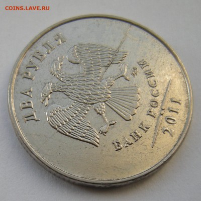 Полный раскол аверса 2 рубля 2011 ммд - до 13.09.18. 22:00 - 4851985