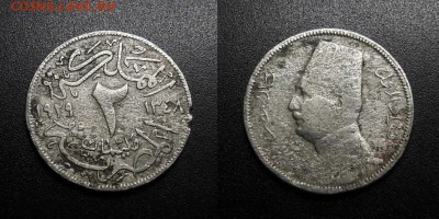 МОНЕТЫ МИРА 08-18 - Египет – 2 миллима (1929 ВР) «Ахмед Фуад I»