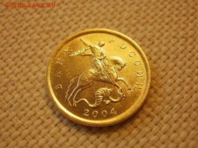10 копеек 2004 г ММД Без Обращения + Бонус до 11.09. - P1010021.JPG