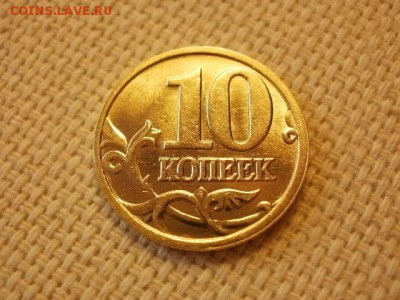 10 копеек 2004 г ММД Без Обращения + Бонус до 11.09. - P1010018.JPG