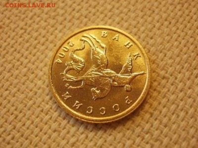 10 копеек 2004 г ММД Без Обращения + Бонус до 11.09. - P1010016.JPG