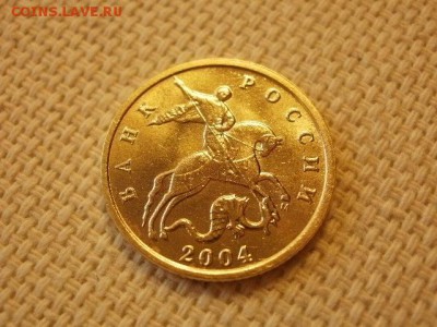 10 копеек 2004 г ММД Без Обращения + Бонус до 11.09. - P1010015.JPG