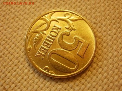50 копеек 1997 г ММД Без Обращения до 11.09. - P1010027.JPG
