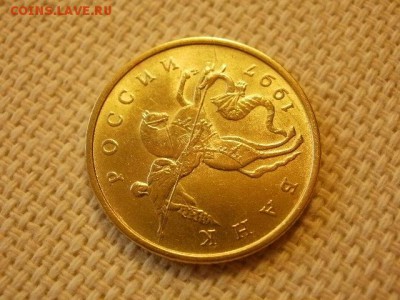 50 копеек 1997 г ММД Без Обращения до 11.09. - P1010025.JPG