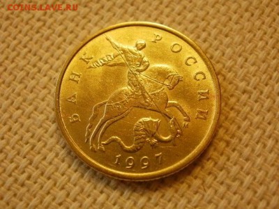 50 копеек 1997 г ММД Без Обращения до 11.09. - P1010023.JPG