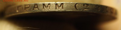 Полтинник 1925 гурт 1924 с 200 до 13.09.2018 в 22-00 МСК - P1011154.JPG