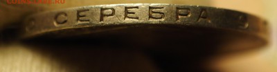 Полтинник 1925 гурт 1924 с 200 до 13.09.2018 в 22-00 МСК - P1011152.JPG
