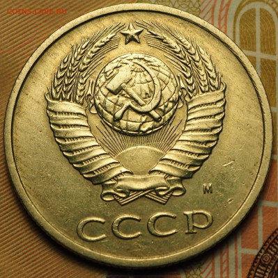 20 копеек 1991 М перепутка с 200 до 13.09.2018 в 22-00 МСК - P1011178.JPG