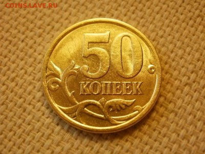 50 копеек 2004г ММД  Без Обращения + Бонус до 11.09. - P1010036.JPG