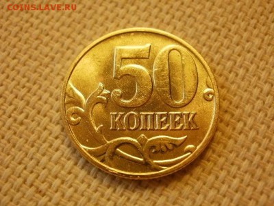 50 копеек 2004г ММД  Без Обращения + Бонус до 11.09. - P1010032.JPG