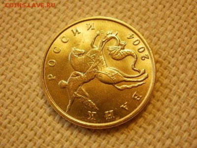 50 копеек 2004г ММД  Без Обращения + Бонус до 11.09. - P1010031.JPG