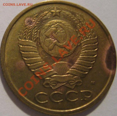 5 копеек 1990 с буквой "М" до 15.05.2011г. в 22-00 мск - IMG_2526.JPG