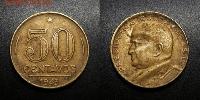 МОНЕТЫ МИРА 08-18 - Бразилия – 50 сентаво (1949) «Генерал Эурико Дутра – президент Бразилии»