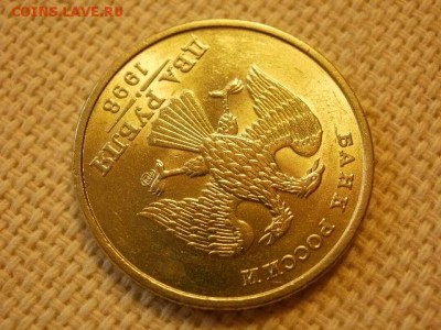 2 рубля 1998 года СПМД Без Обращения до 11.09. - P1010038.JPG