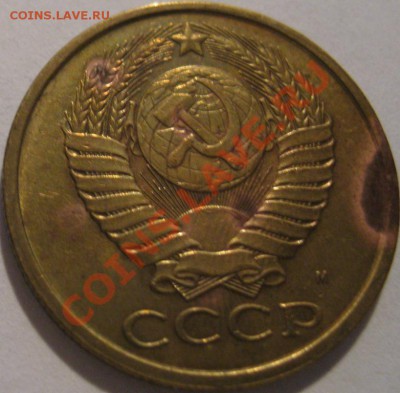 5 копеек 1990 с буквой "М" до 15.05.2011г. в 22-00 мск - IMG_2527.JPG