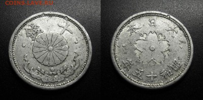 МОНЕТЫ МИРА 08-18 - Япония – 10 сен (1940) алюм.