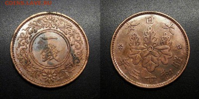 МОНЕТЫ МИРА 08-18 - Япония - 1 сен (1938) бронза