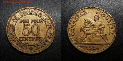 МОНЕТЫ МИРА 08-18 - Франция – 50 сантимов (1924) «Меркурий» №2-3