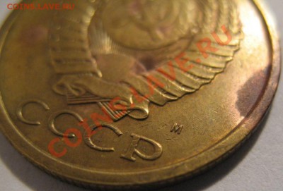 5 копеек 1990 с буквой "М" до 15.05.2011г. в 22-00 мск - IMG_2539.JPG