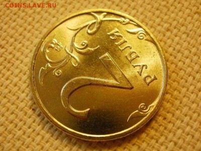 2 рубля 1997 года СПМД Без Обращения до 11.09. - P1010048.JPG