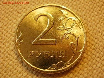 2 рубля 1997 года СПМД Без Обращения до 11.09. - P1010046.JPG