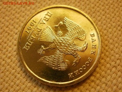 2 рубля 1997 года СПМД Без Обращения до 11.09. - P1010044.JPG