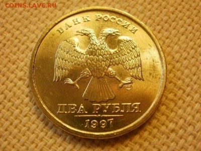 2 рубля 1997 года СПМД Без Обращения до 11.09. - P1010043.JPG