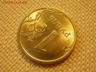 1 рубль 2006 г СПМД Без Обращения + Бонус до 11.09. - P1010054.JPG
