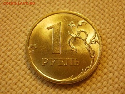 1 рубль 2006 г СПМД Без Обращения + Бонус до 11.09. - P1010052.JPG