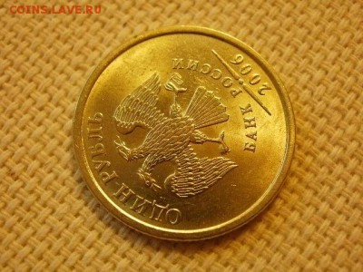 1 рубль 2006 г СПМД Без Обращения + Бонус до 11.09. - P1010051.JPG