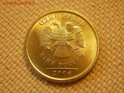 1 рубль 2006 г СПМД Без Обращения + Бонус до 11.09. - P1010049.JPG