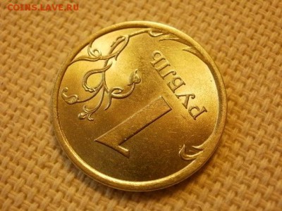 1 рубль 2007 года СПМД Без Обращения + Бонус до 11.09. - P1010062.JPG