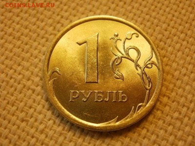 1 рубль 2007 года СПМД Без Обращения + Бонус до 11.09. - P1010060.JPG