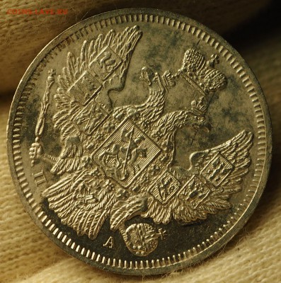 20 копеек 1846 с 200 до 13.09.2018 в 22-00 МСК - P1011200.JPG